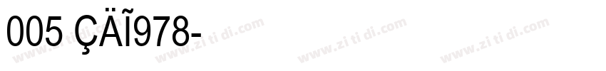 005 CAI978字体转换